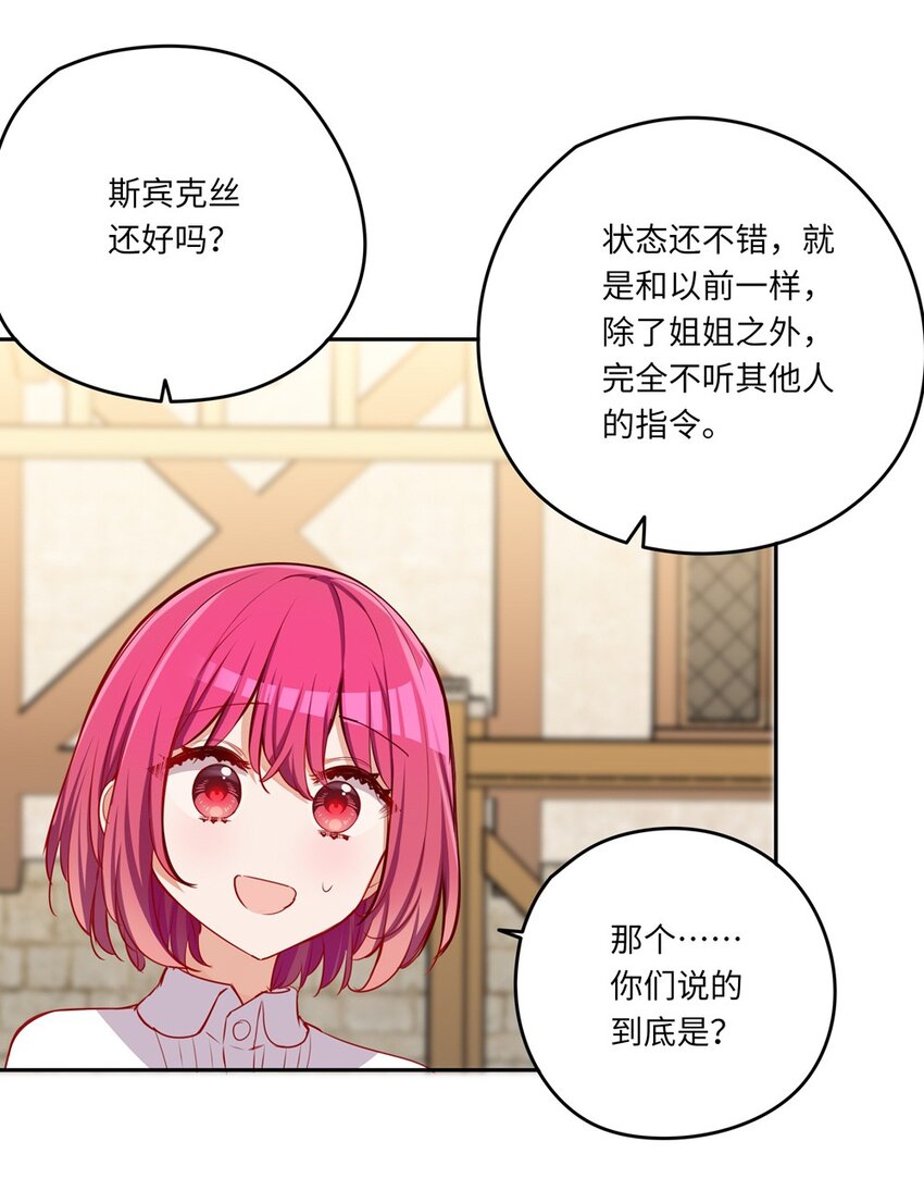 040 来吧，我送你回去-第40话