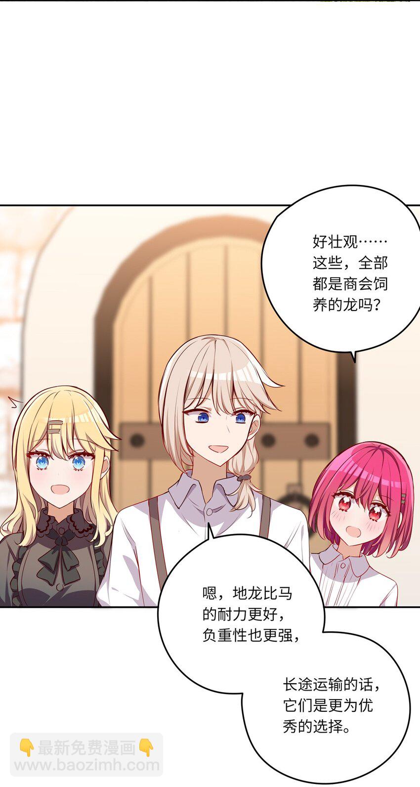 040 来吧，我送你回去-第40话