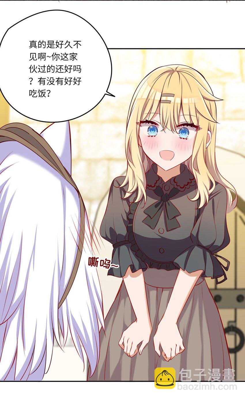 040 来吧，我送你回去-第40话