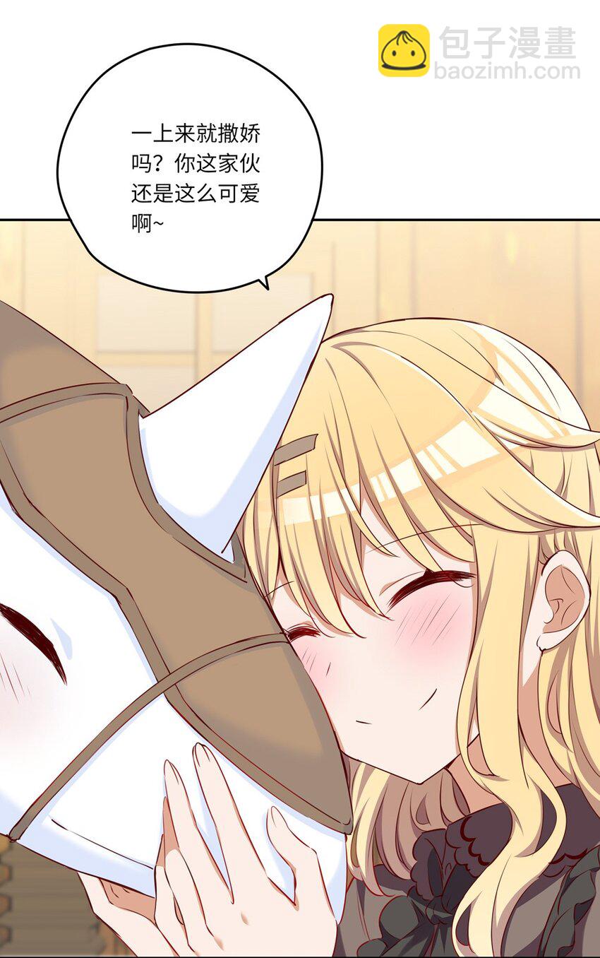 040 来吧，我送你回去-第40话