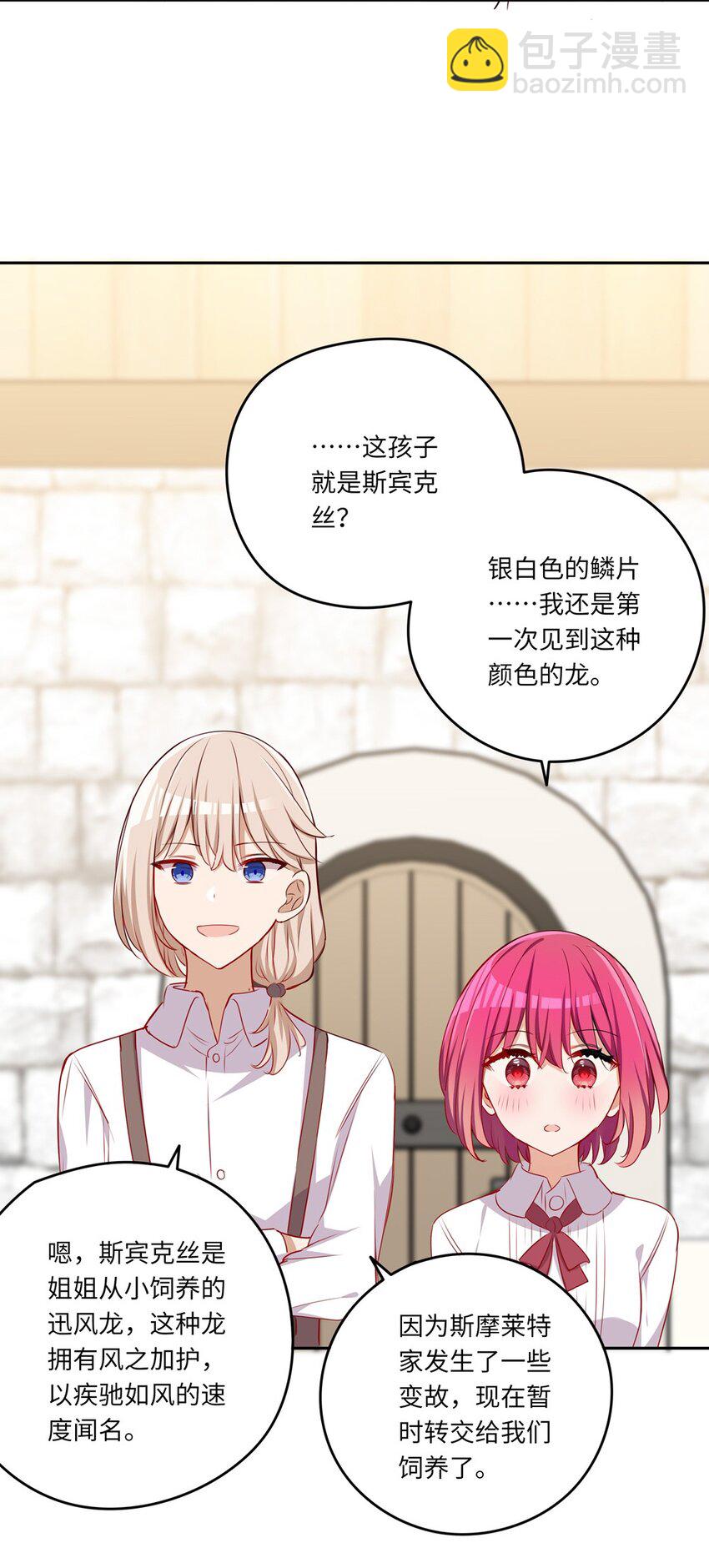 040 来吧，我送你回去-第40话