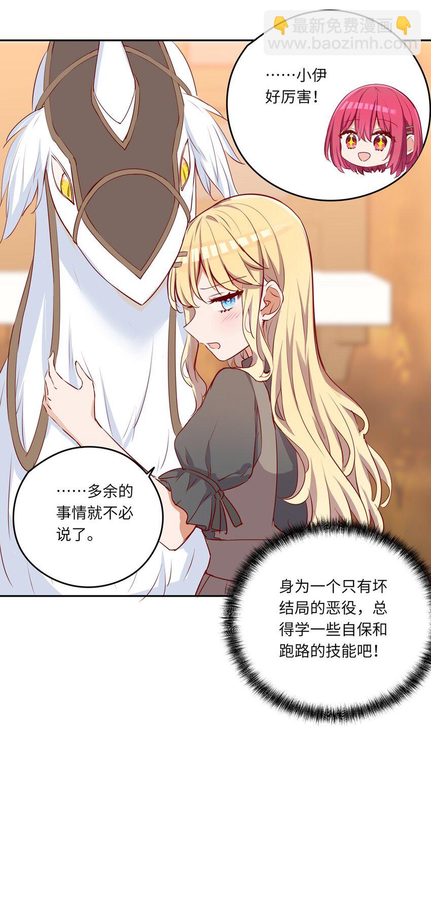 040 来吧，我送你回去-第40话