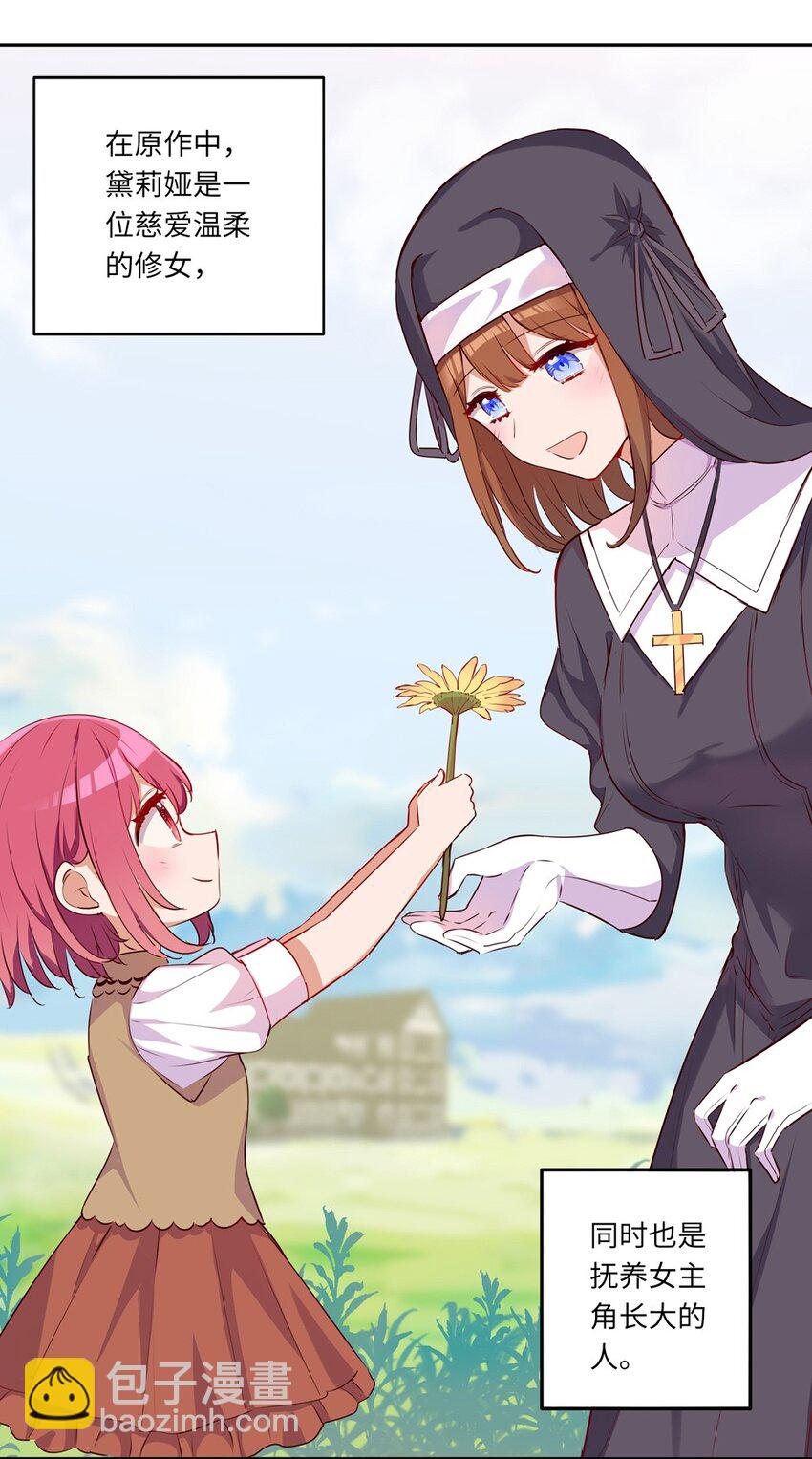 040 来吧，我送你回去-第40话