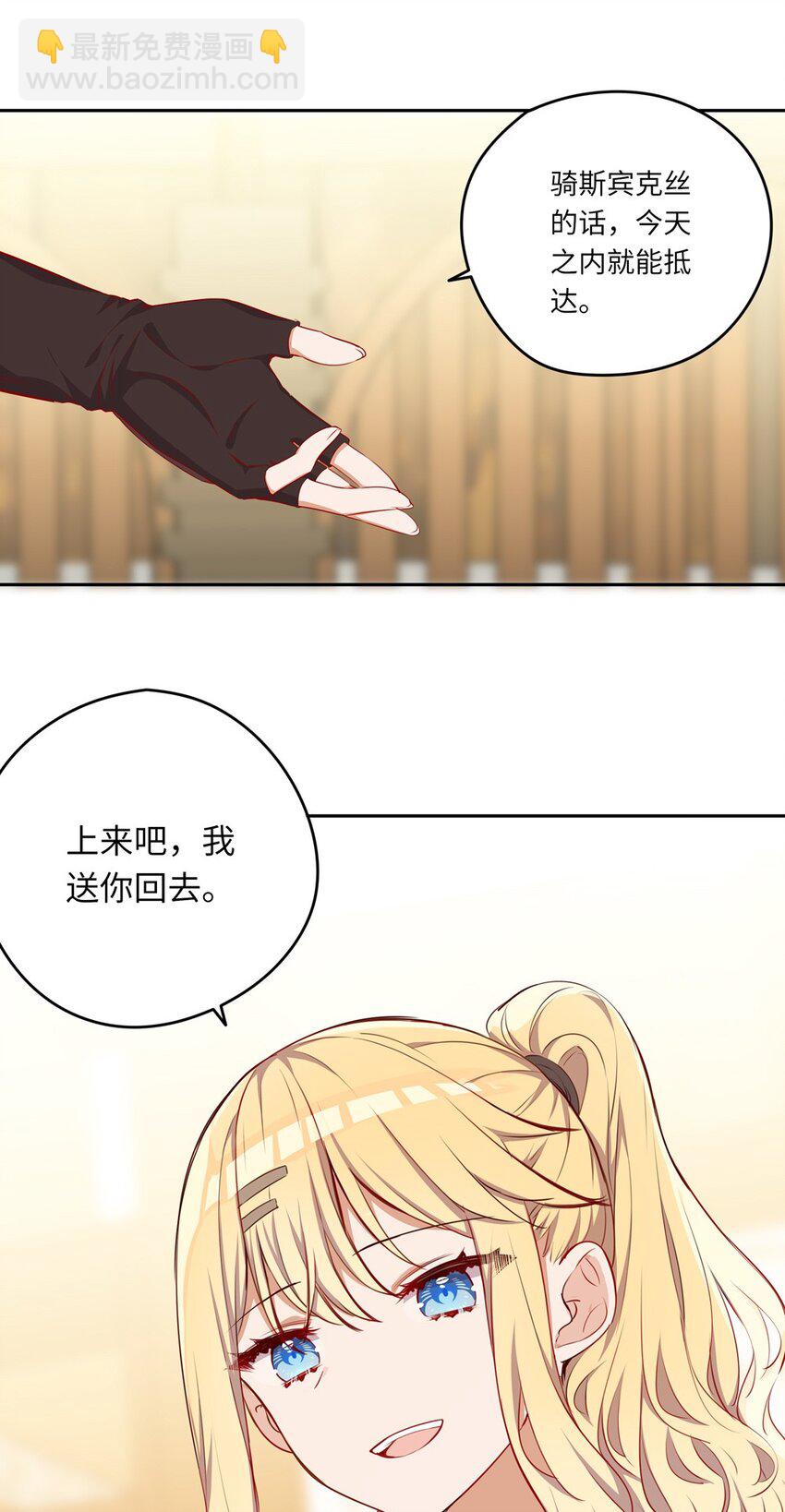 040 来吧，我送你回去-第40话