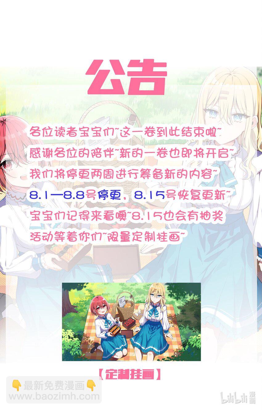 040 来吧，我送你回去-第40话