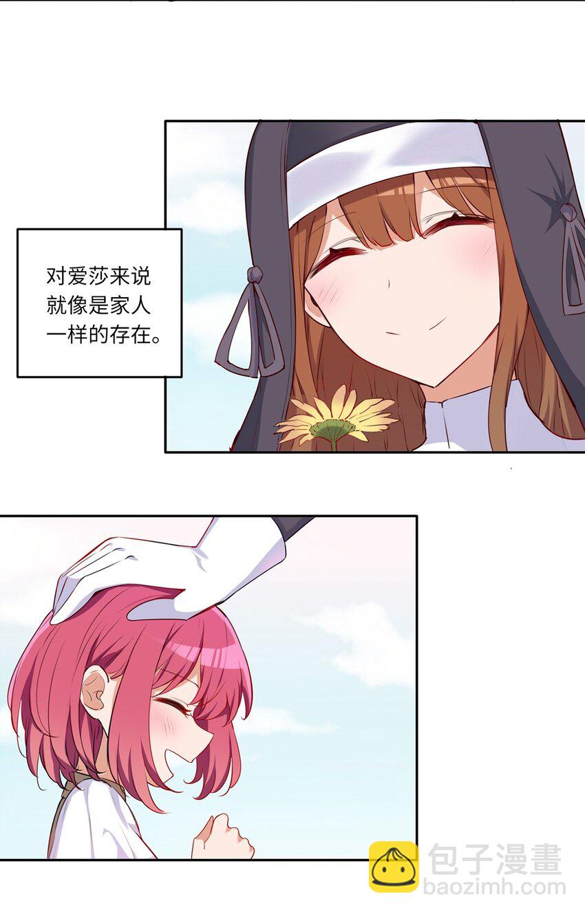 040 来吧，我送你回去-第40话