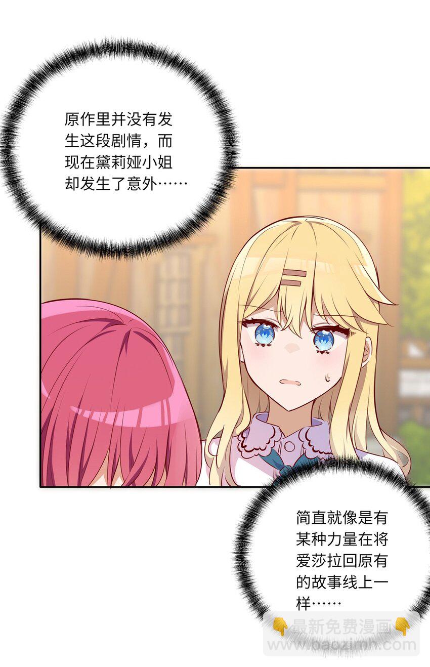 040 来吧，我送你回去-第40话