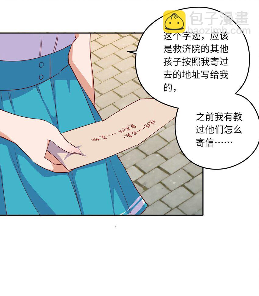 040 来吧，我送你回去-第40话