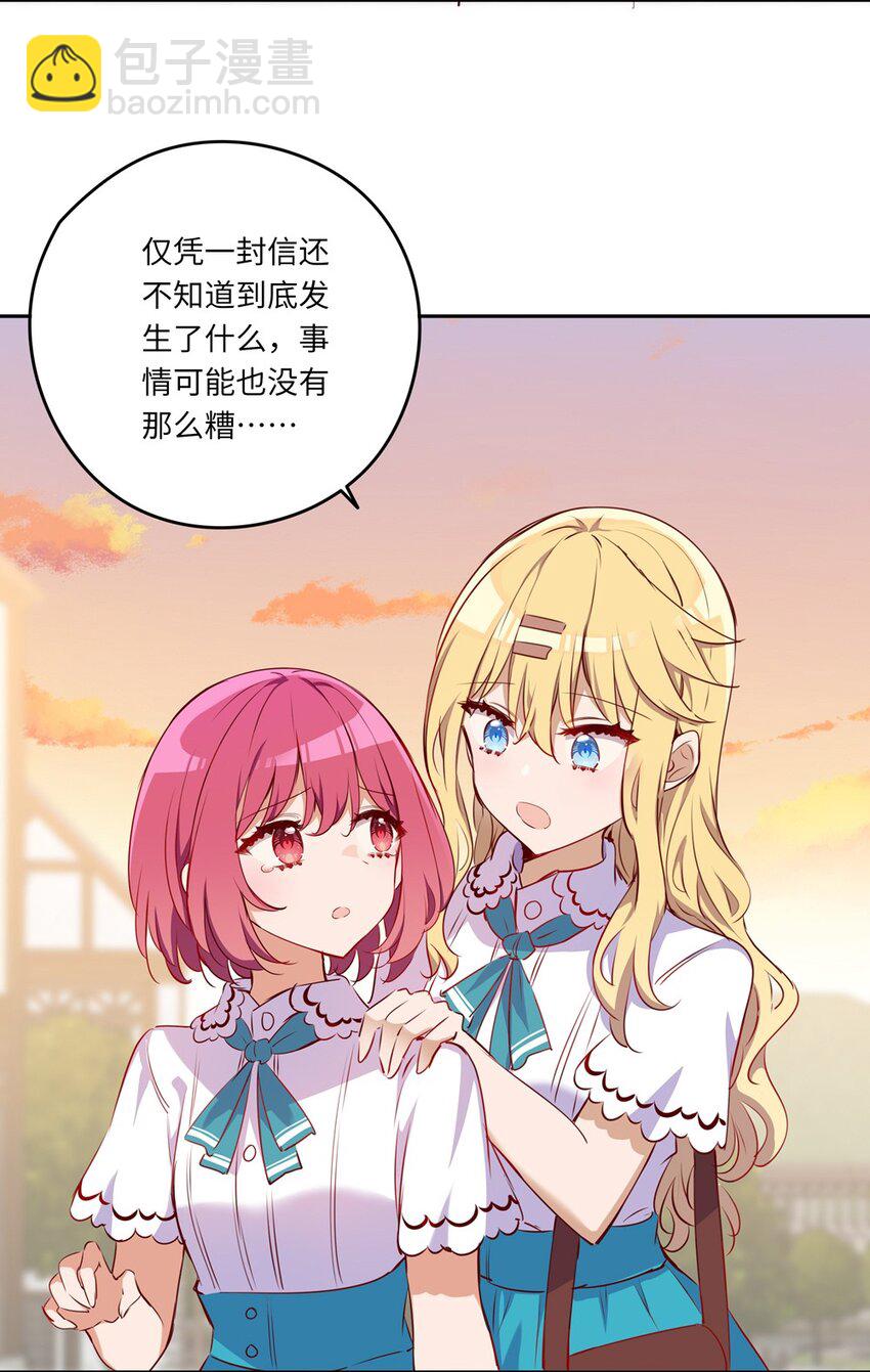 040 来吧，我送你回去-第40话