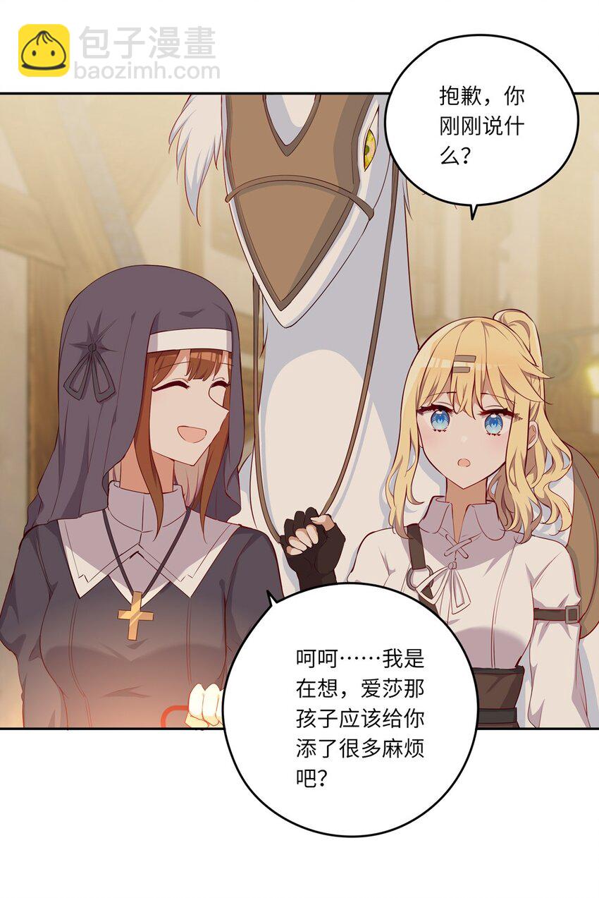 042 今天是月圆之夜呢-第42话