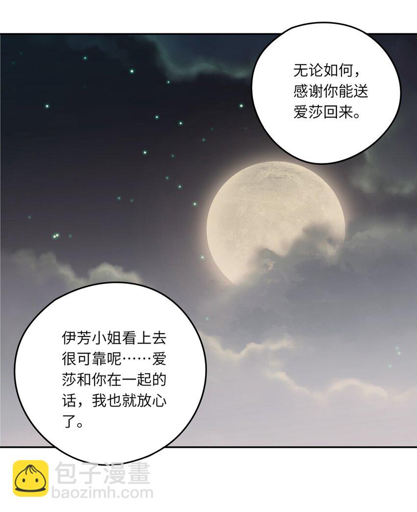 042 今天是月圆之夜呢-第42话