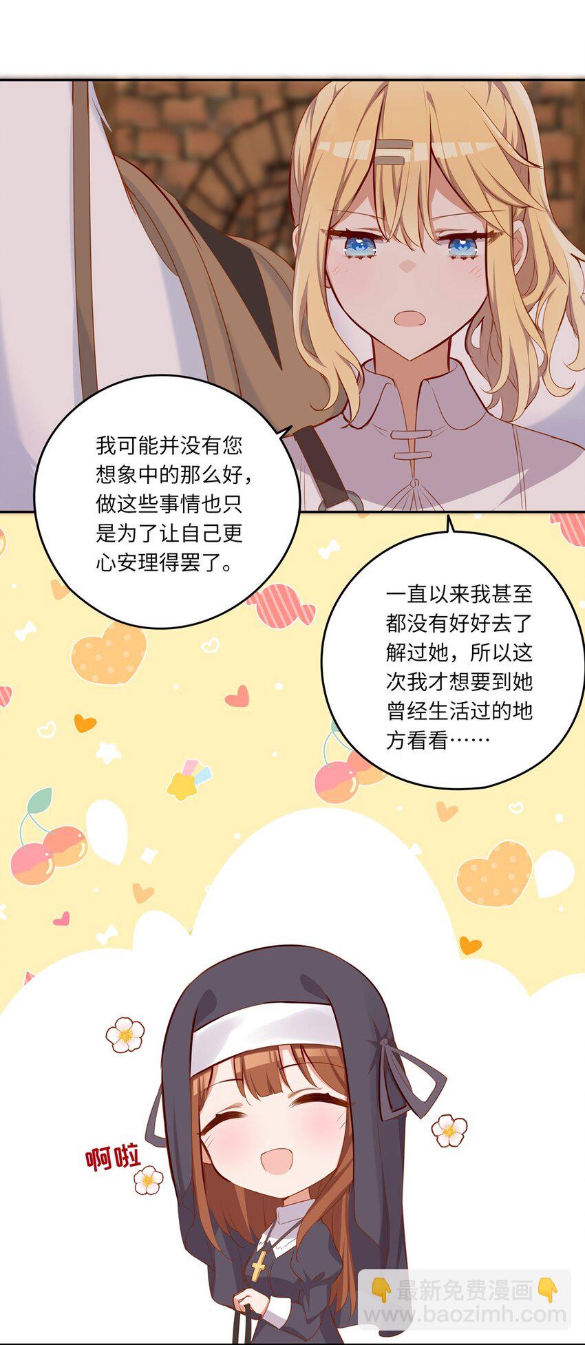 042 今天是月圆之夜呢-第42话