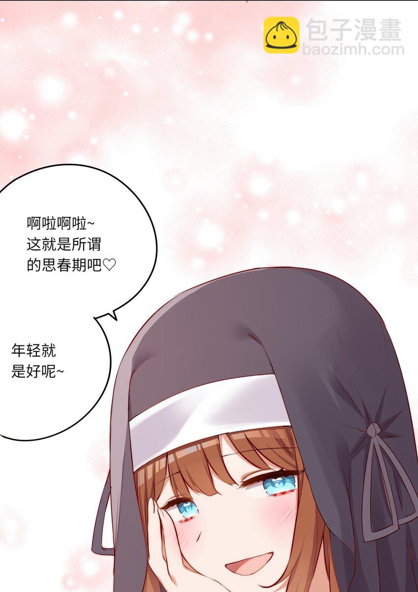 042 今天是月圆之夜呢-第42话