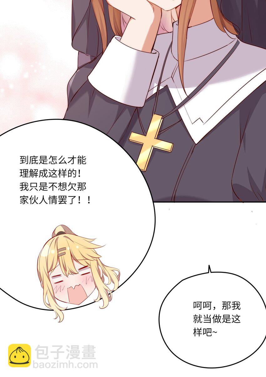 042 今天是月圆之夜呢-第42话