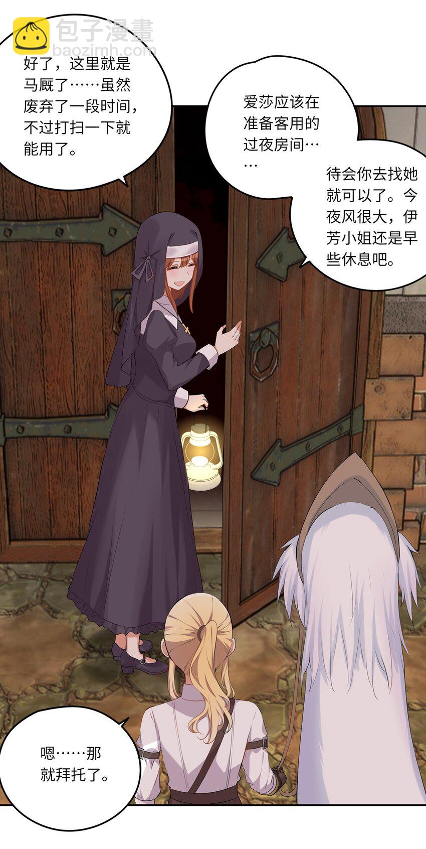 042 今天是月圆之夜呢-第42话