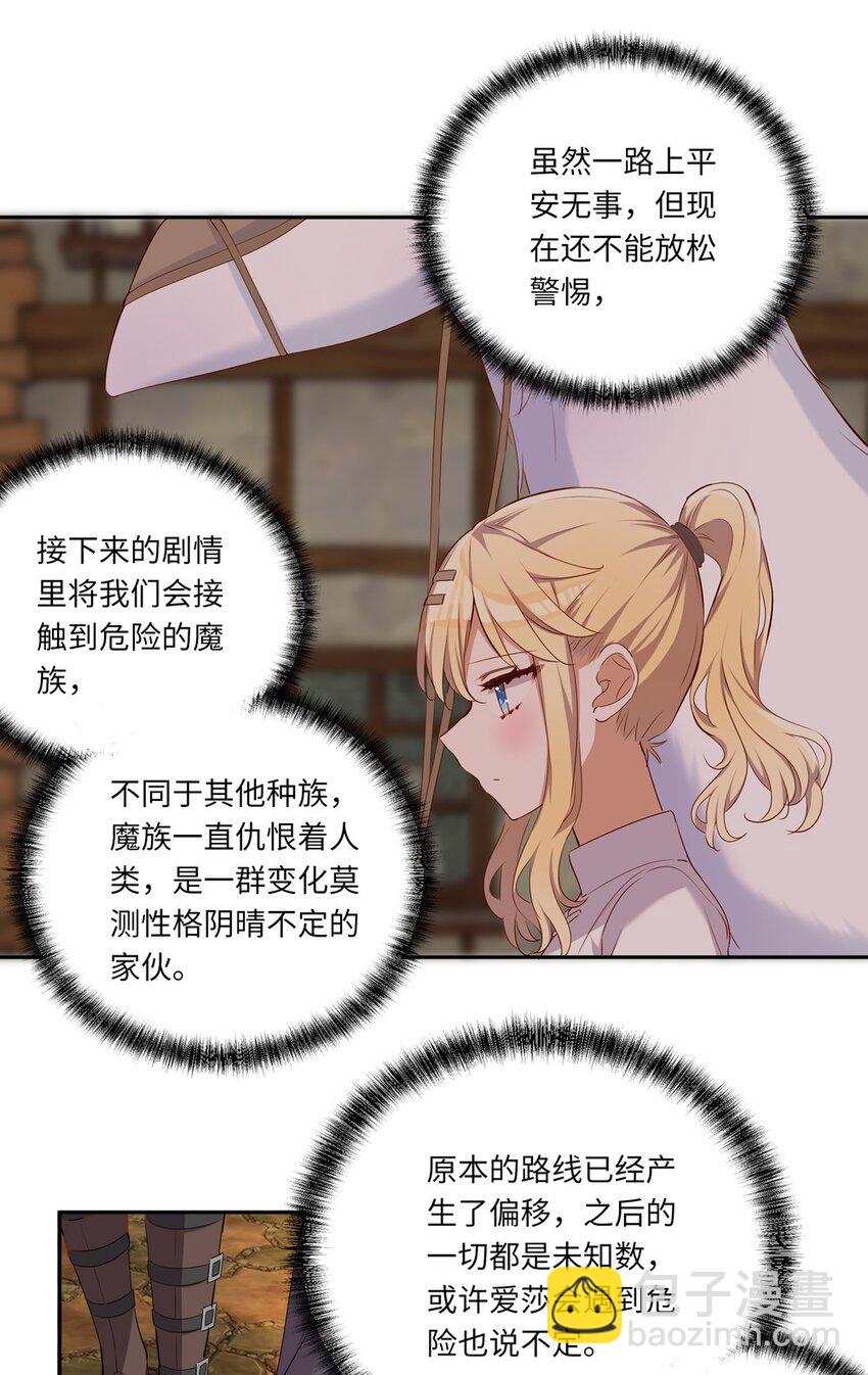 042 今天是月圆之夜呢-第42话