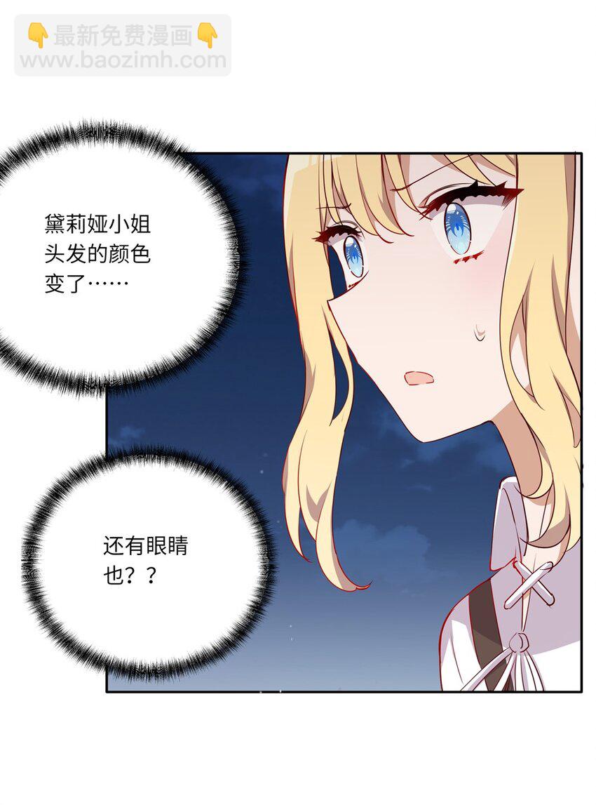 042 今天是月圆之夜呢-第42话