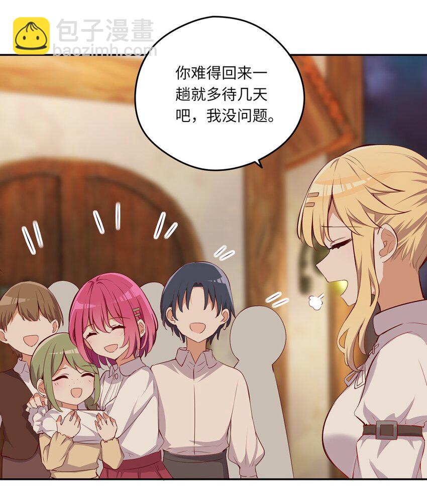 042 今天是月圆之夜呢-第42话