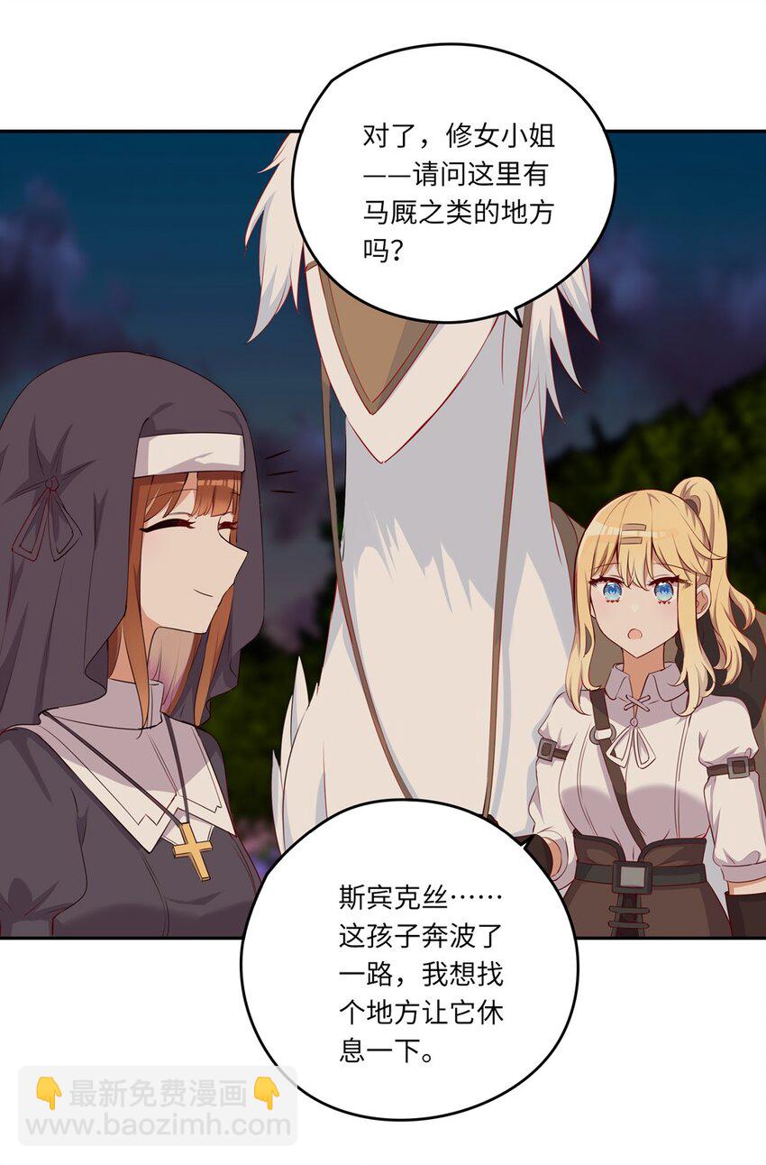 042 今天是月圆之夜呢-第42话