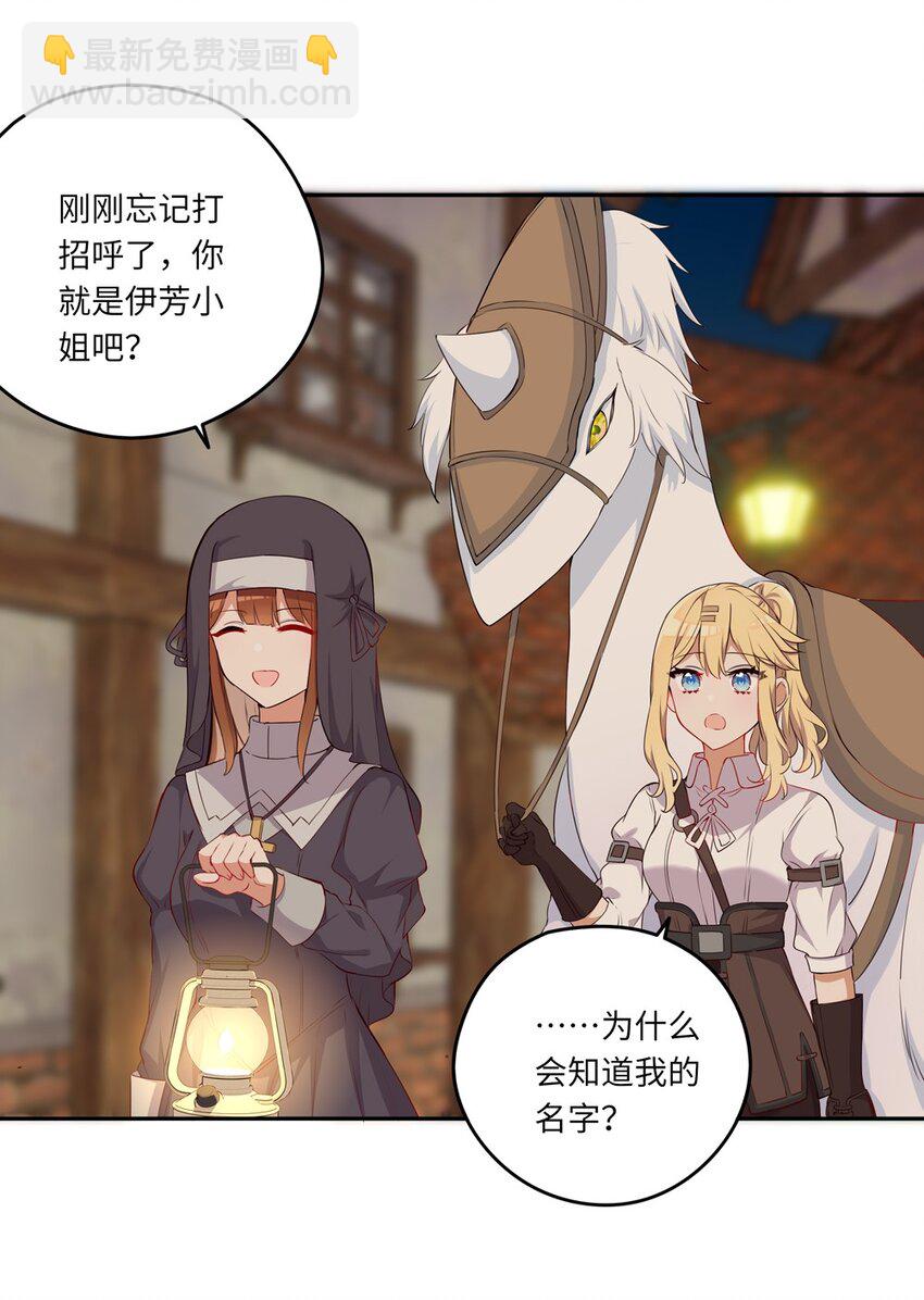 042 今天是月圆之夜呢-第42话