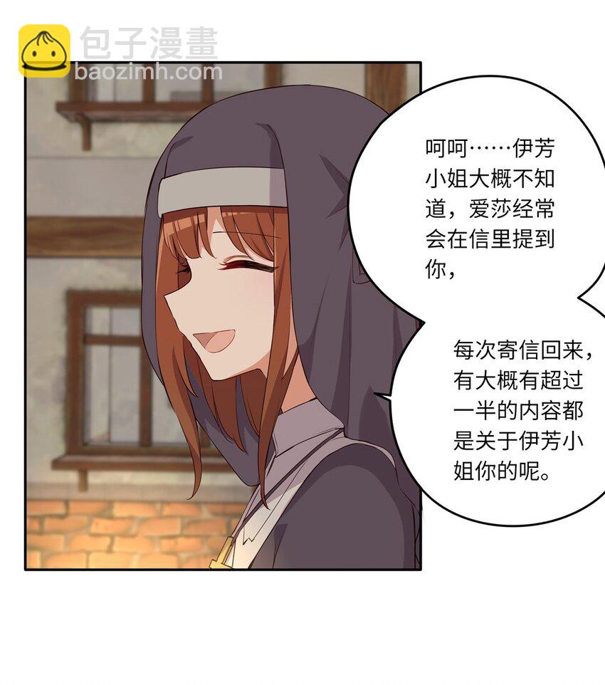 042 今天是月圆之夜呢-第42话