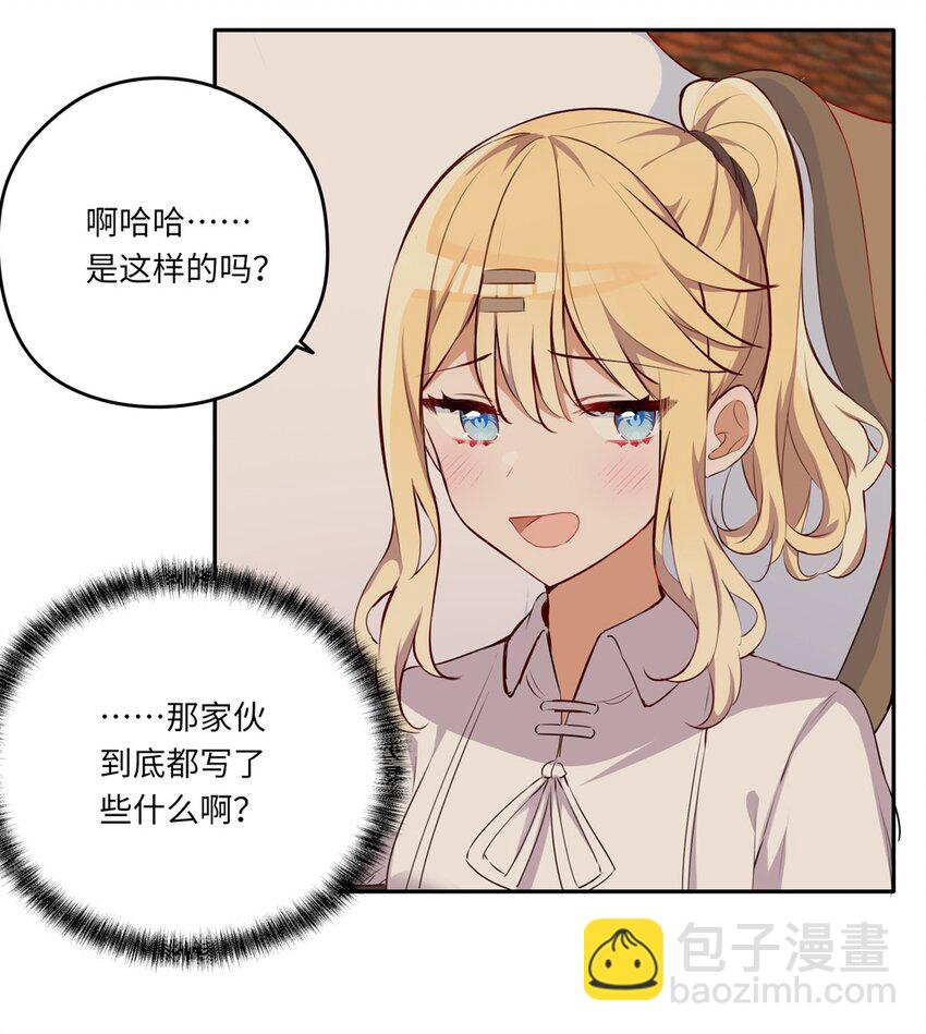 042 今天是月圆之夜呢-第42话