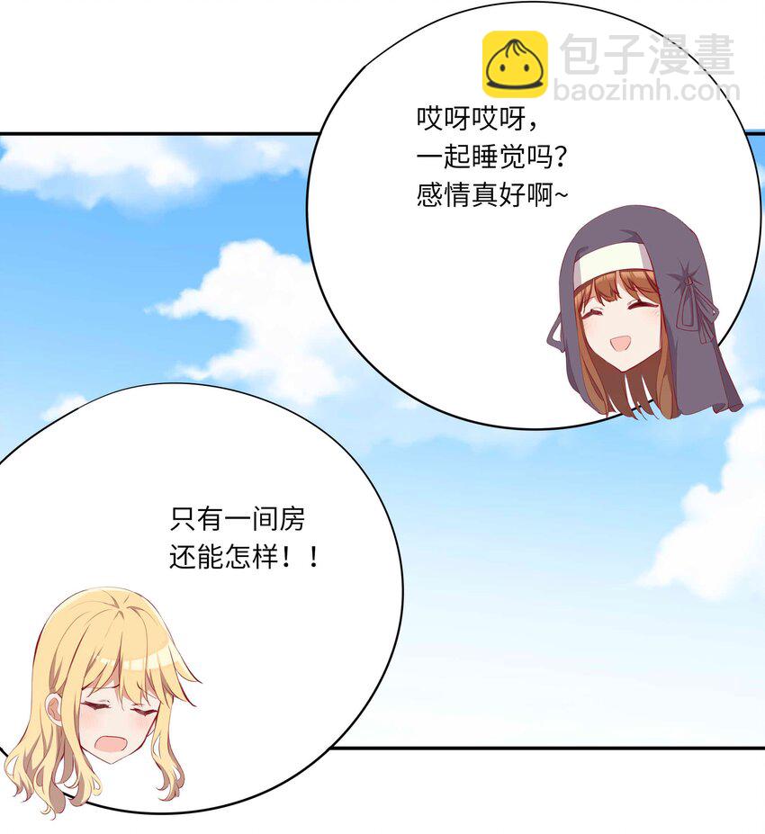 044 爱莎去哪了？-第44话