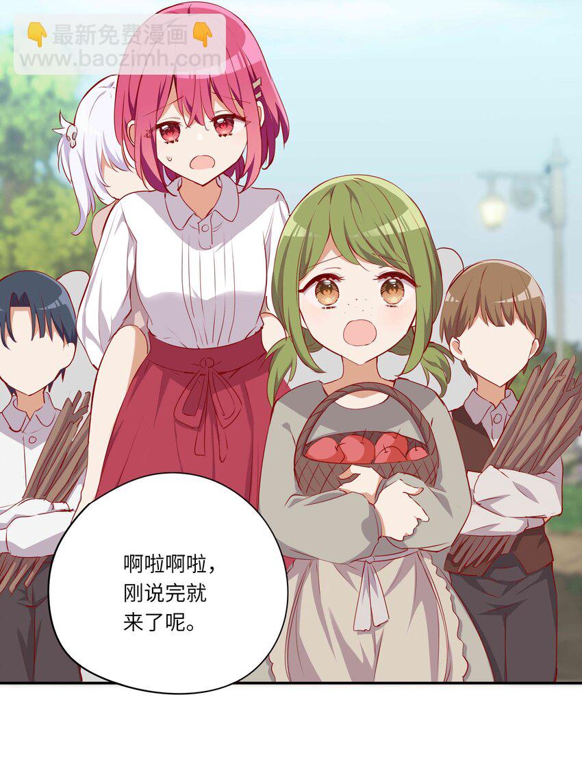 044 爱莎去哪了？-第44话