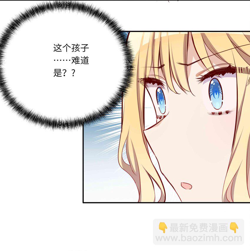 044 爱莎去哪了？-第44话