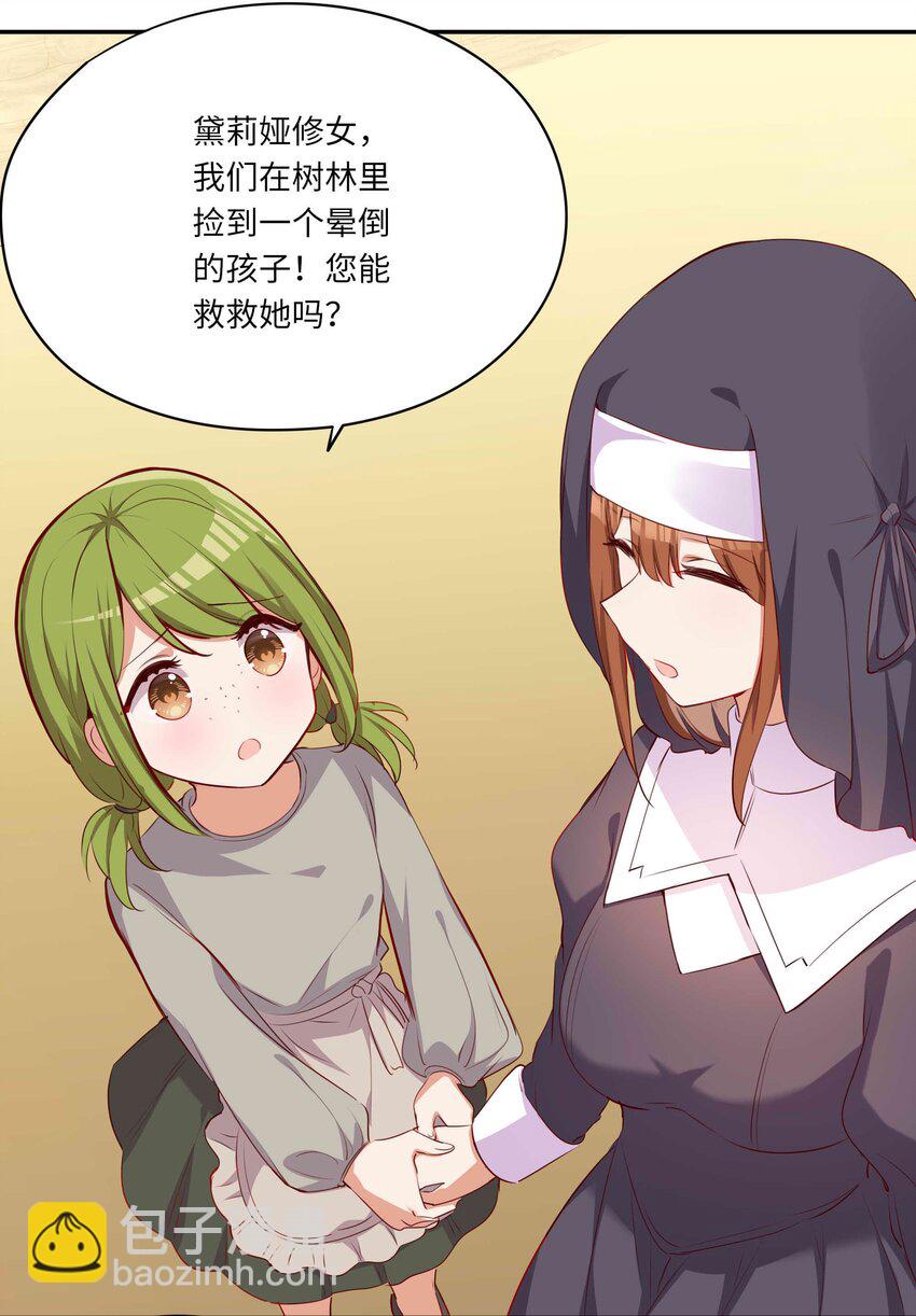 044 爱莎去哪了？-第44话