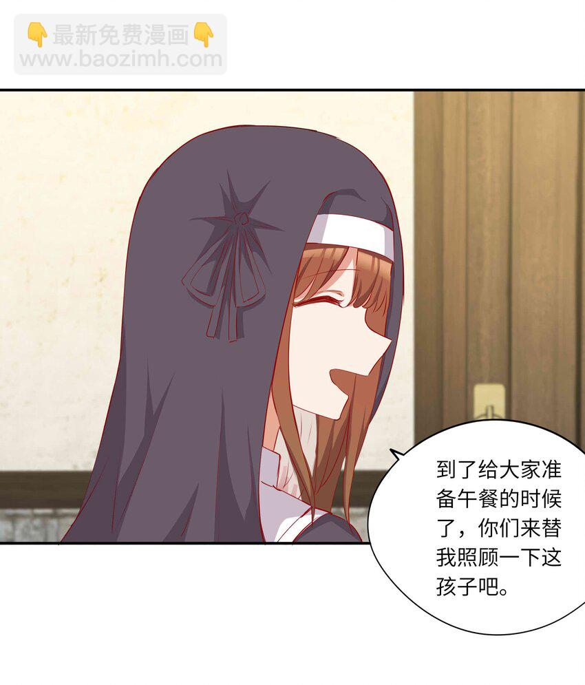 044 爱莎去哪了？-第44话