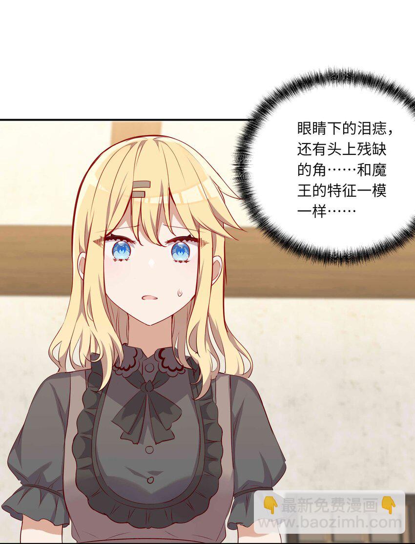 044 爱莎去哪了？-第44话