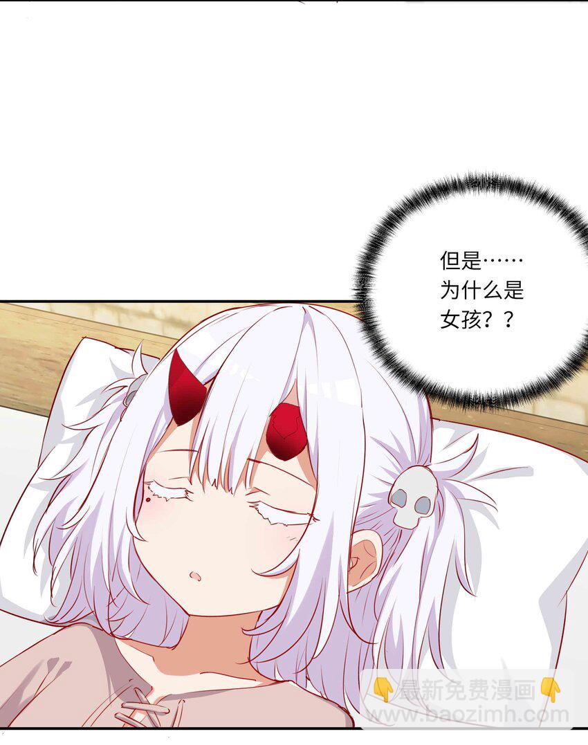 044 爱莎去哪了？-第44话