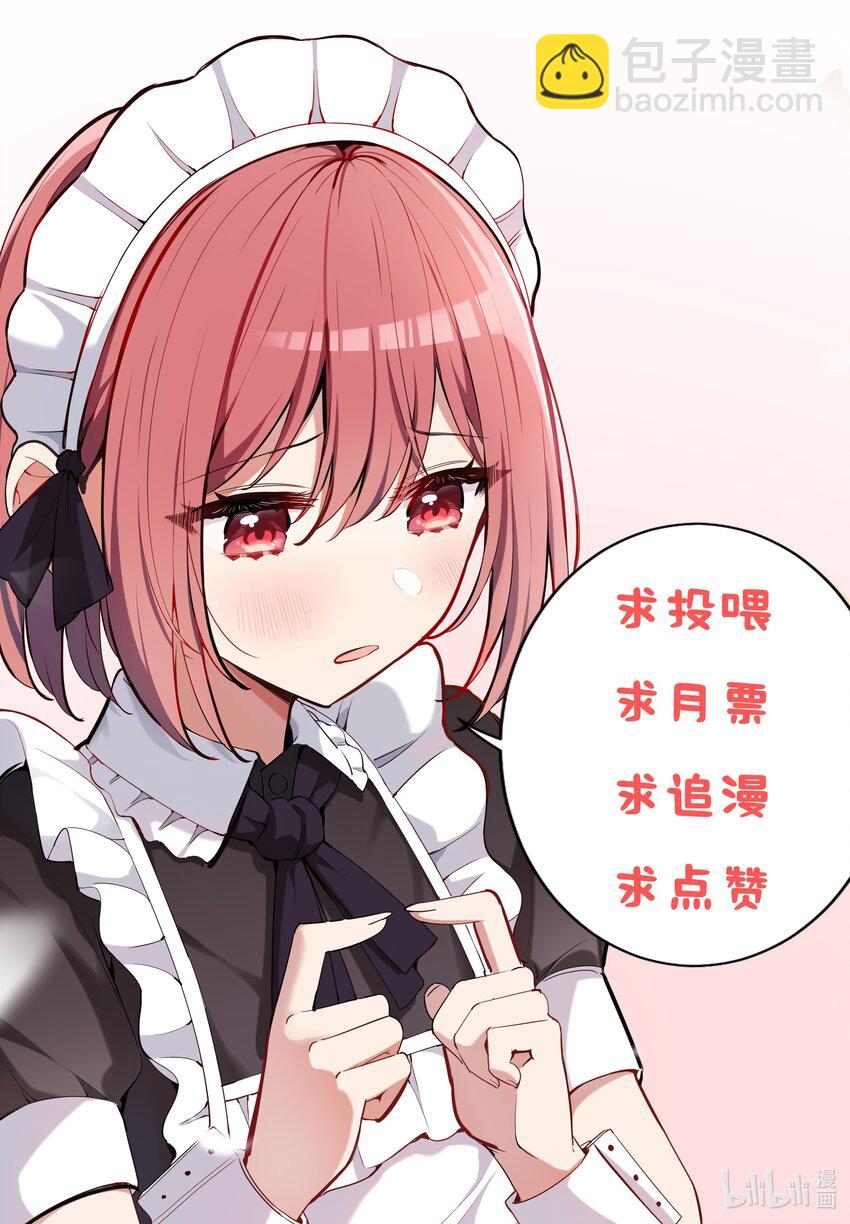 044 爱莎去哪了？-第44话