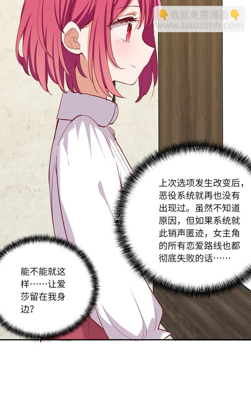 046 我们可以成为家人-第46话