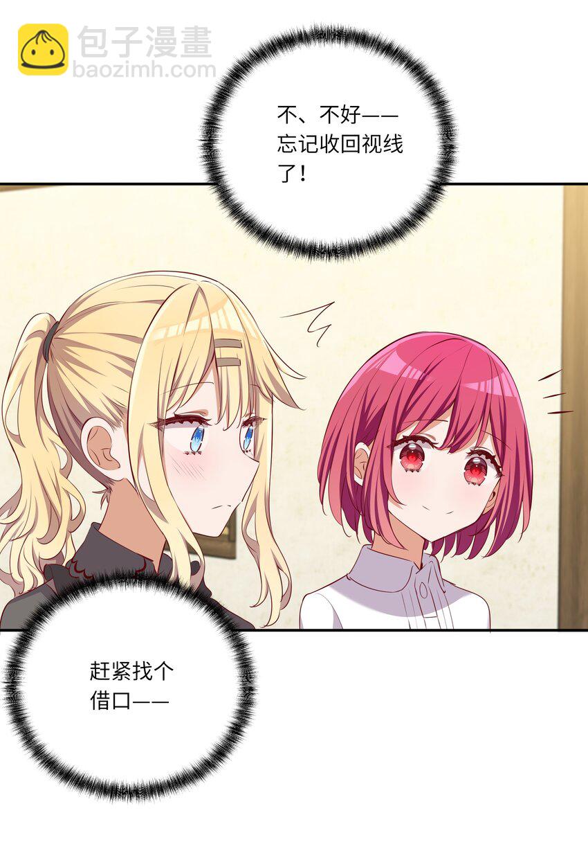 046 我们可以成为家人-第46话