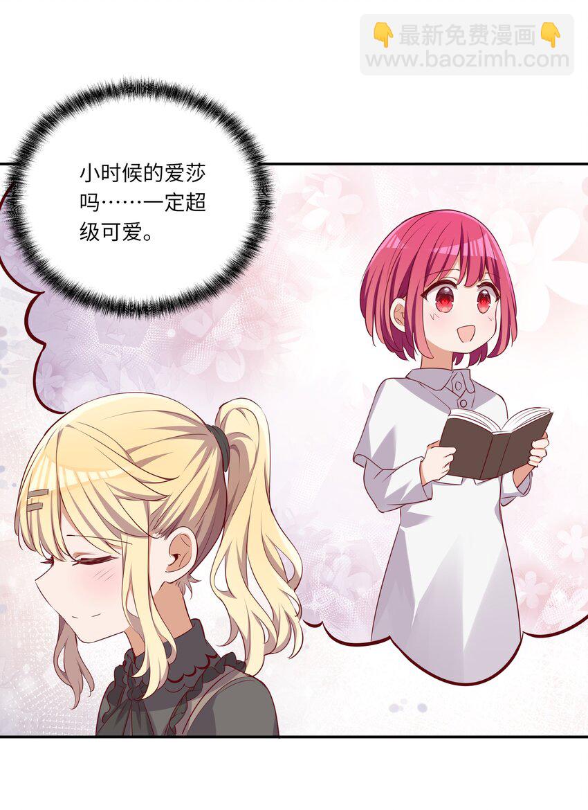 046 我们可以成为家人-第46话