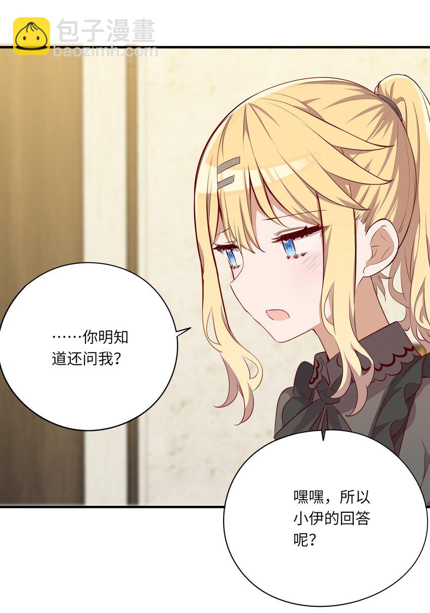 046 我们可以成为家人-第46话