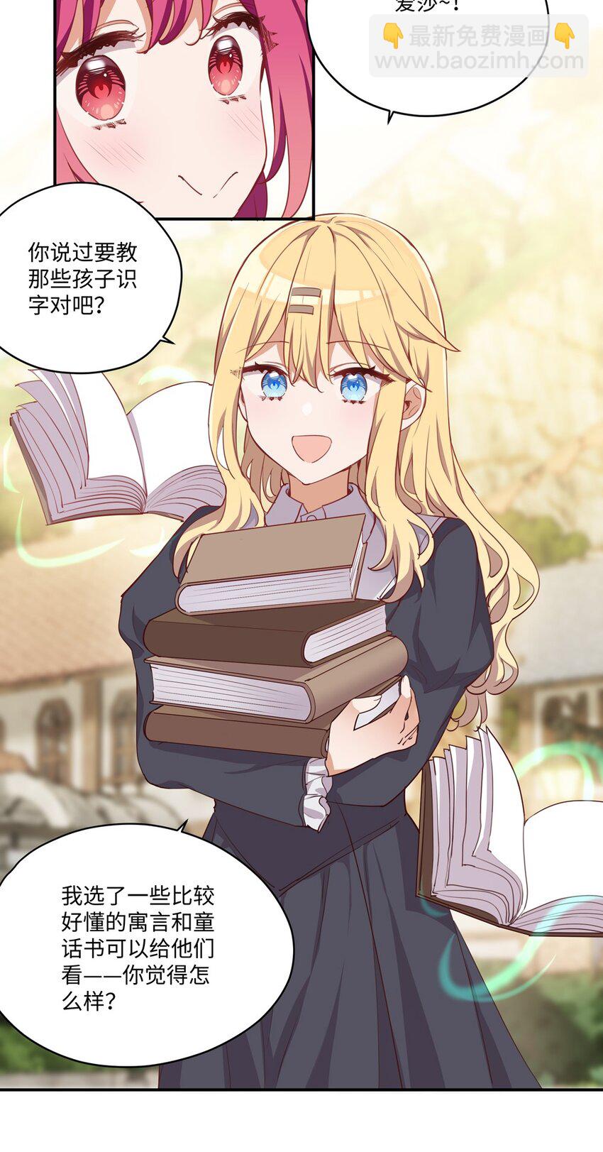 048 特别效果的魔药-第48话