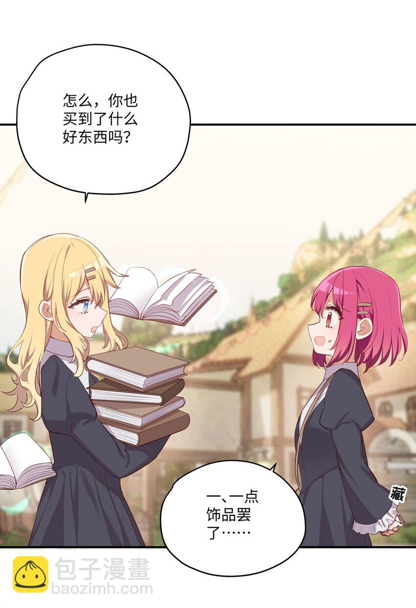 048 特别效果的魔药-第48话