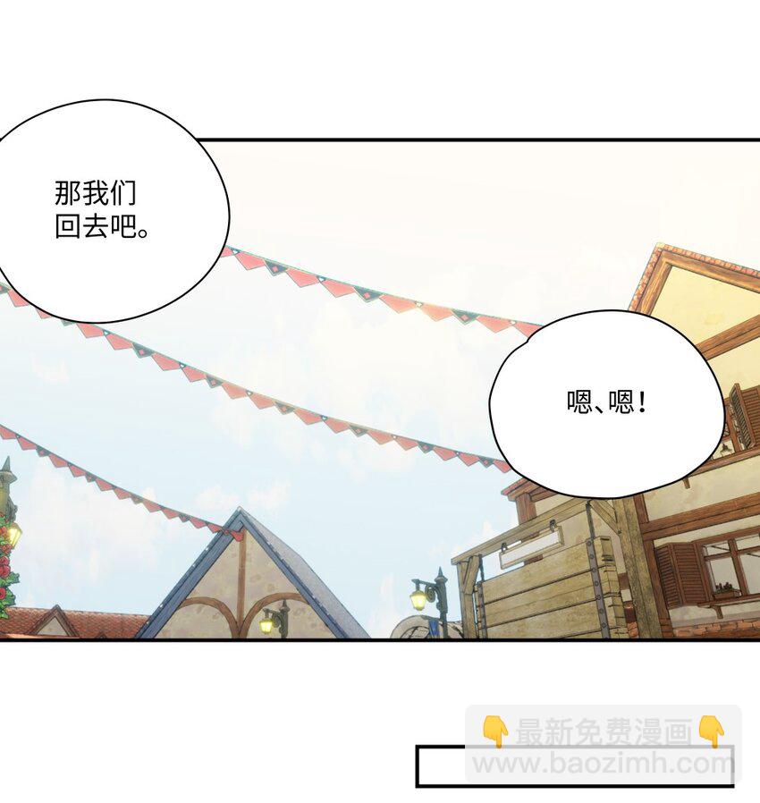 048 特别效果的魔药-第48话