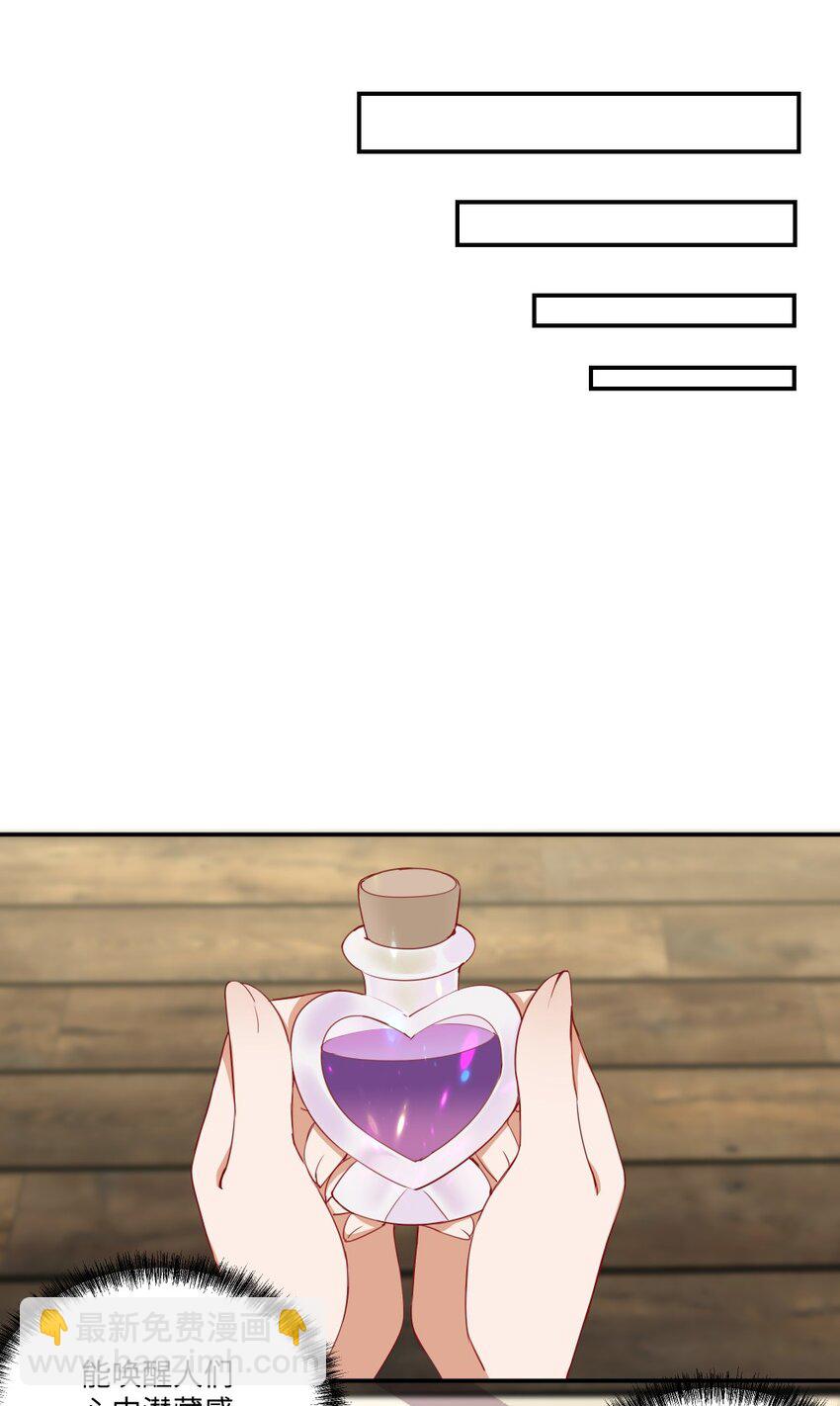 048 特别效果的魔药-第48话