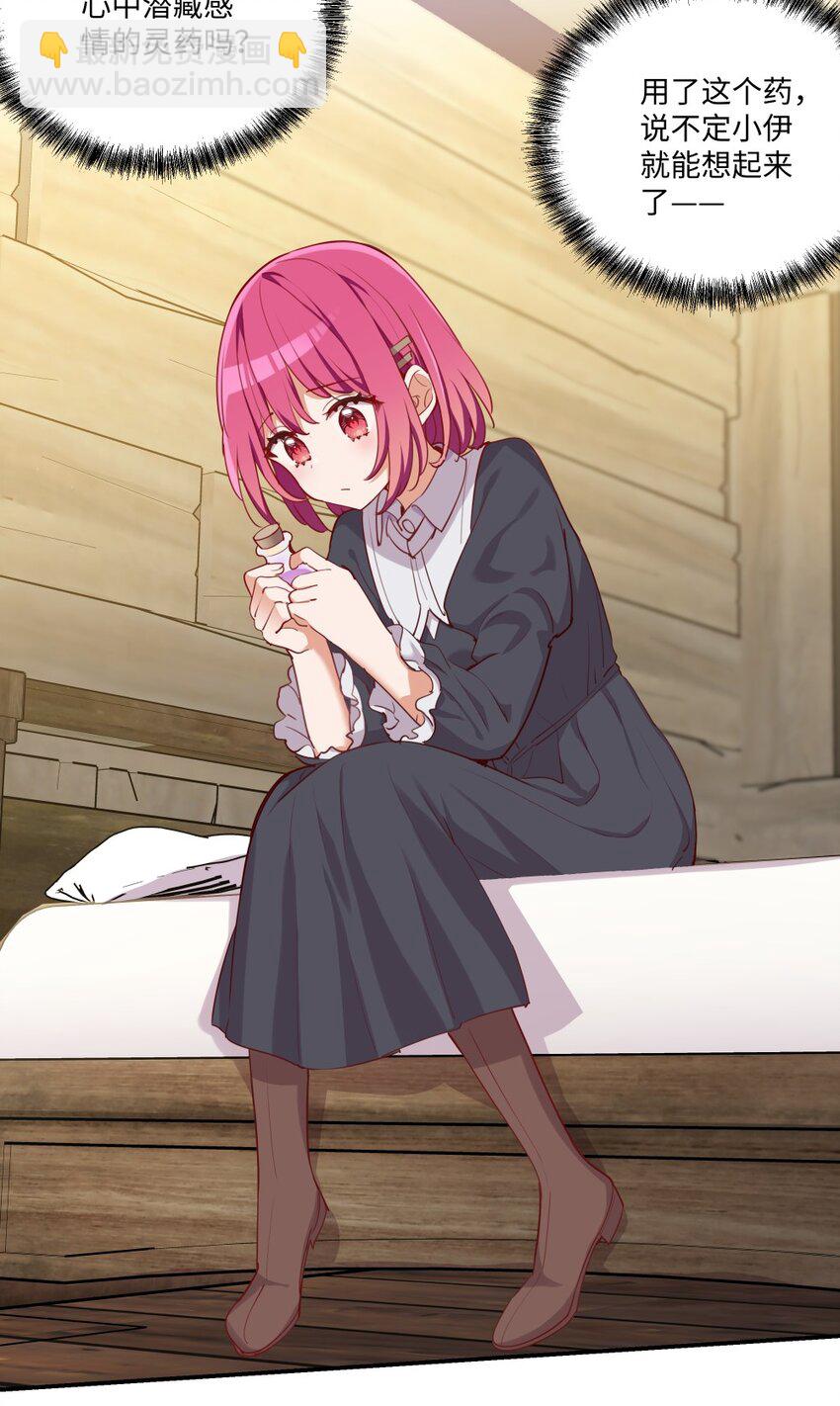 048 特别效果的魔药-第48话