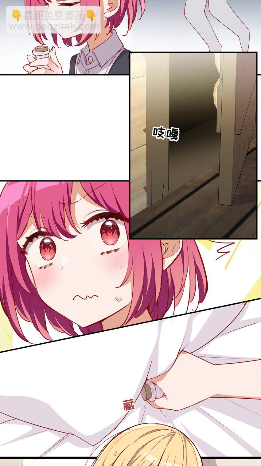 048 特别效果的魔药-第48话