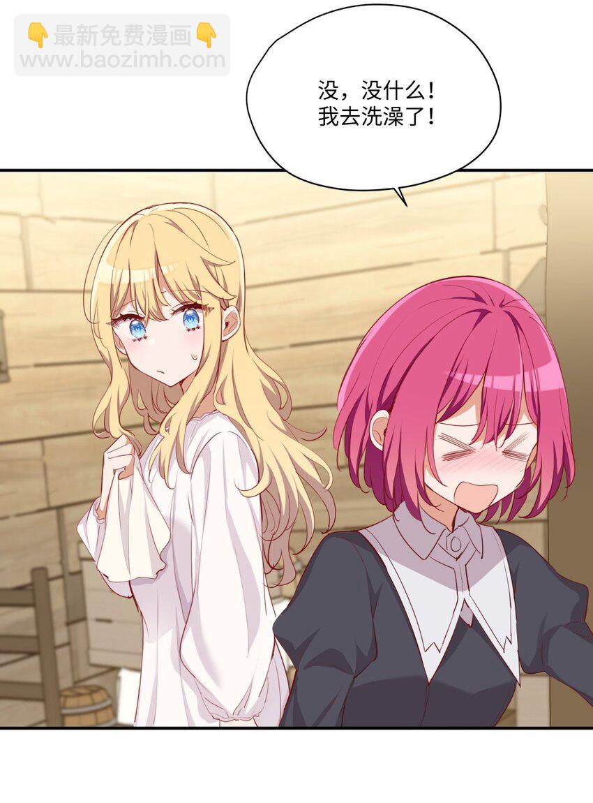 048 特别效果的魔药-第48话