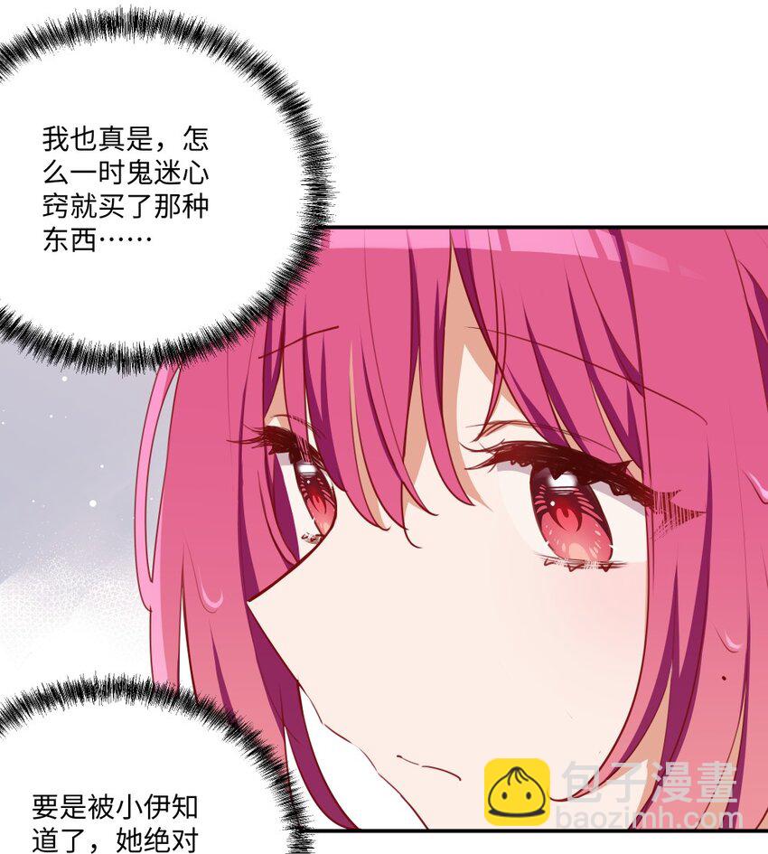 048 特别效果的魔药-第48话