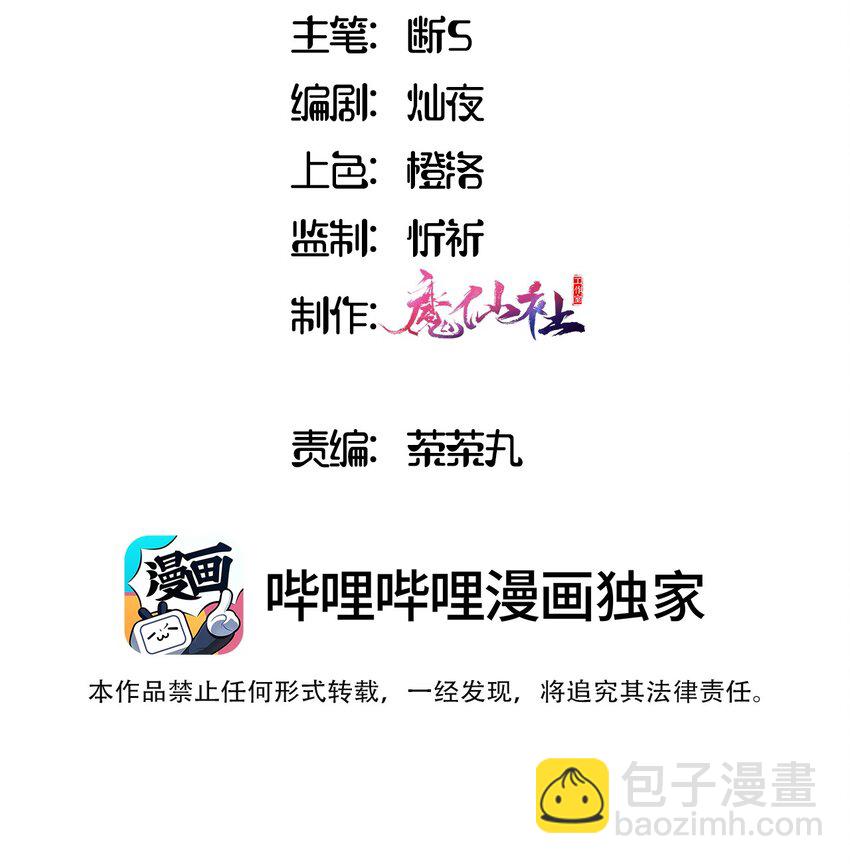 048 特别效果的魔药-第48话