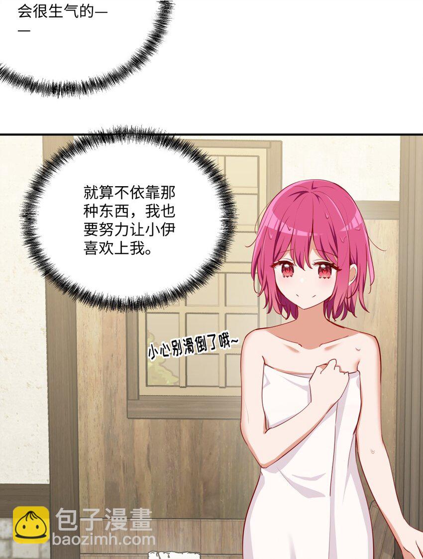 048 特别效果的魔药-第48话