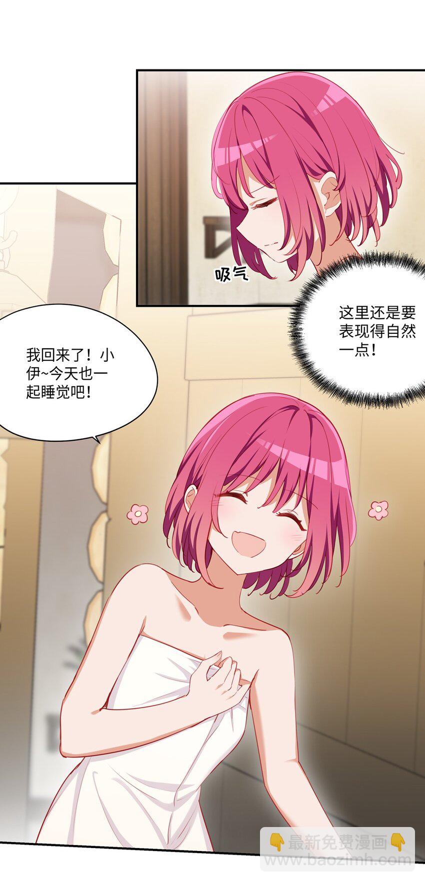 048 特别效果的魔药-第48话