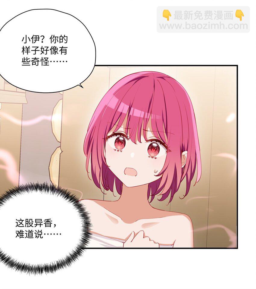 048 特别效果的魔药-第48话